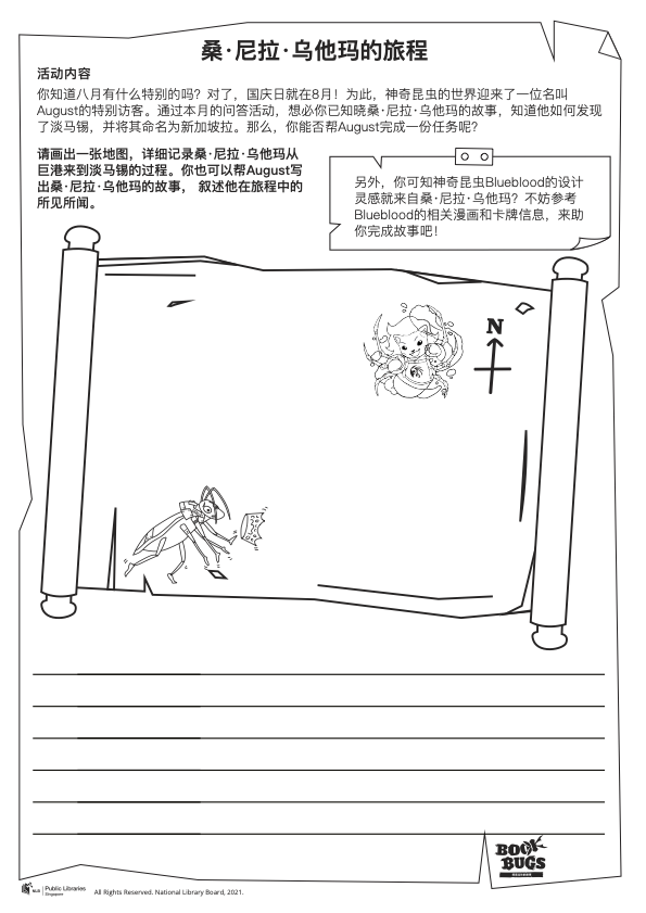 Chinese-English Worksheet